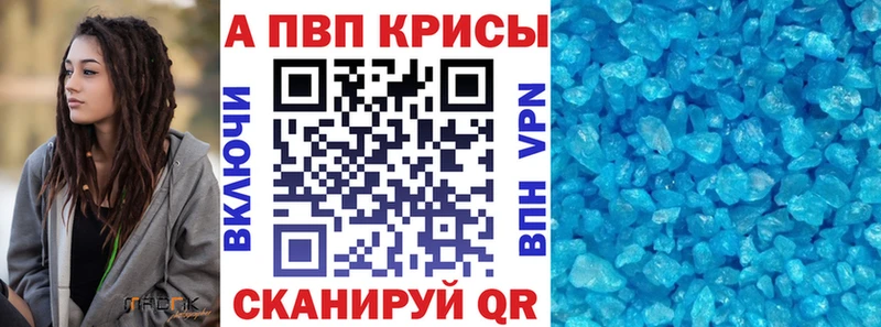 Alfa_PVP кристаллы  Купить где  Бугульма 