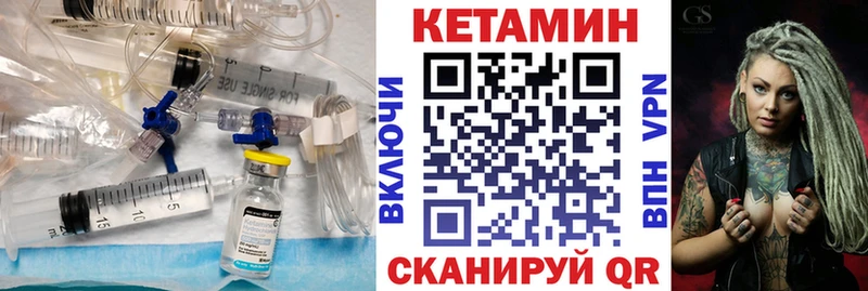 Кетамин VHQ  Купить  Бугульма 