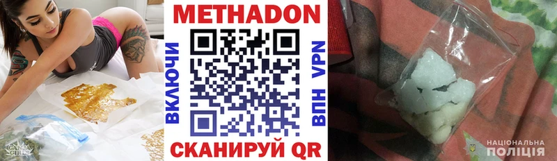 Купить закладки  Бугульма  МЕТАДОН мёд 